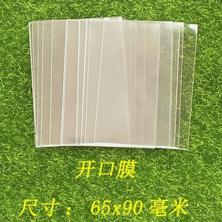 小马宝莉卡膜卡套65x90mm平口开口封口透明卡套批发火影对决三国