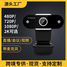 数码摄像头;毛绒玩具;对讲机