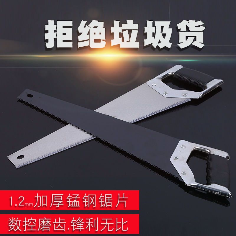 铁柄木工高锰钢手板锯子园林锯手用工地据木头锯快速伐树伐木锯树