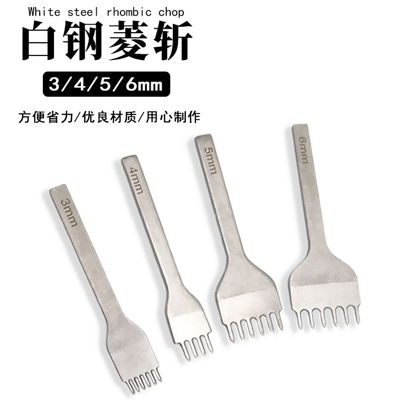 白钢菱斩 DIY皮革工具 厂家批发皮革斜平斩 打孔菱斩缝线皮雕工具