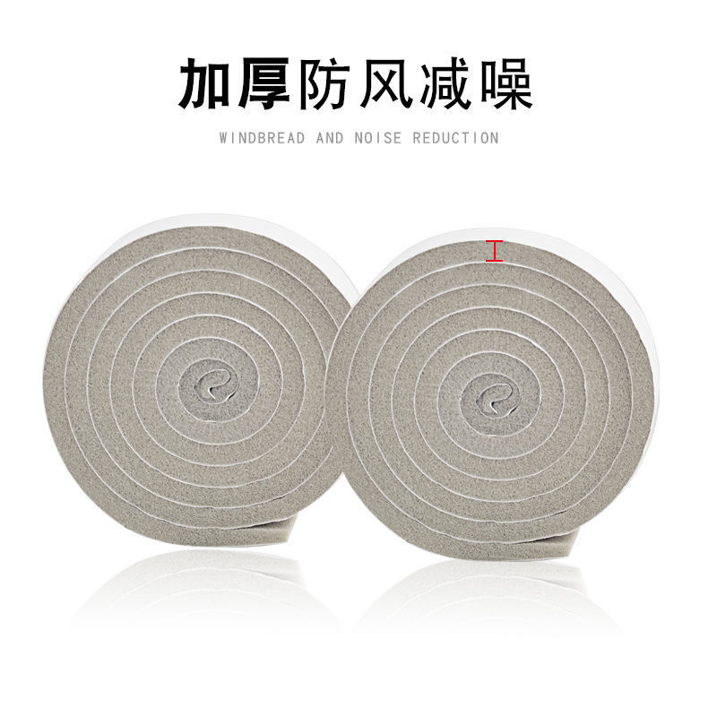窗户密封条门缝隔音防尘挡风防风塑钢窗自粘型缝隙推拉窗海绵条PU