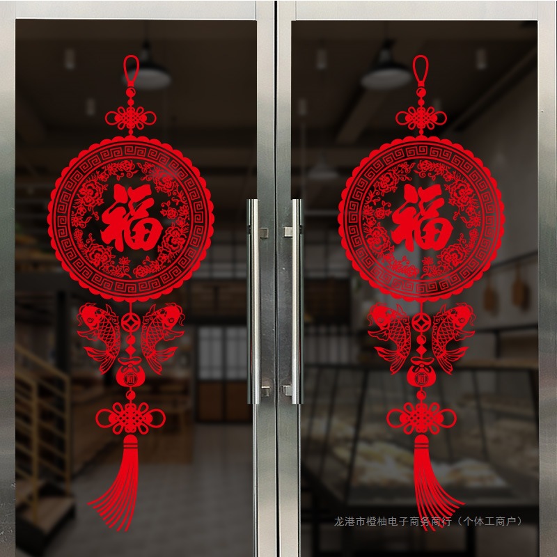 2026新款新年装饰品玻璃静电门贴纸春节过年马年福字门贴窗花窗贴