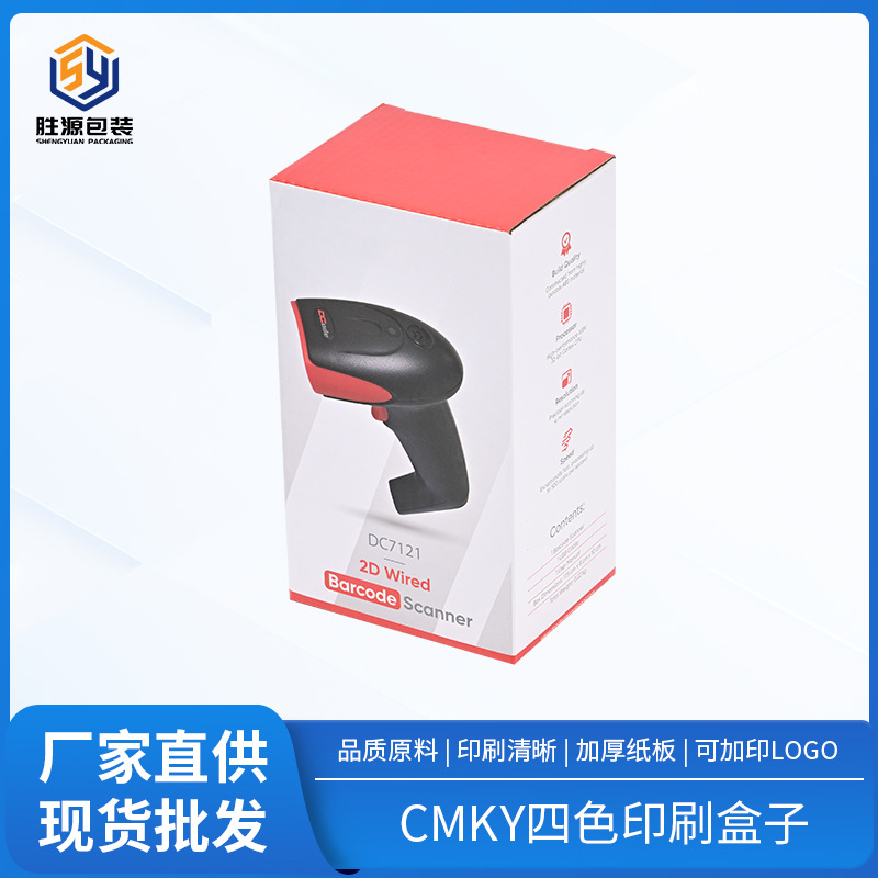 源头厂家批发多规格水墨印刷鞋盒折叠盒包装盒小家电包装盒平口箱