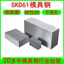 厂家批发模具钢skd61圆钢钢材 抚顺skd61热作压铸模具钢钢板