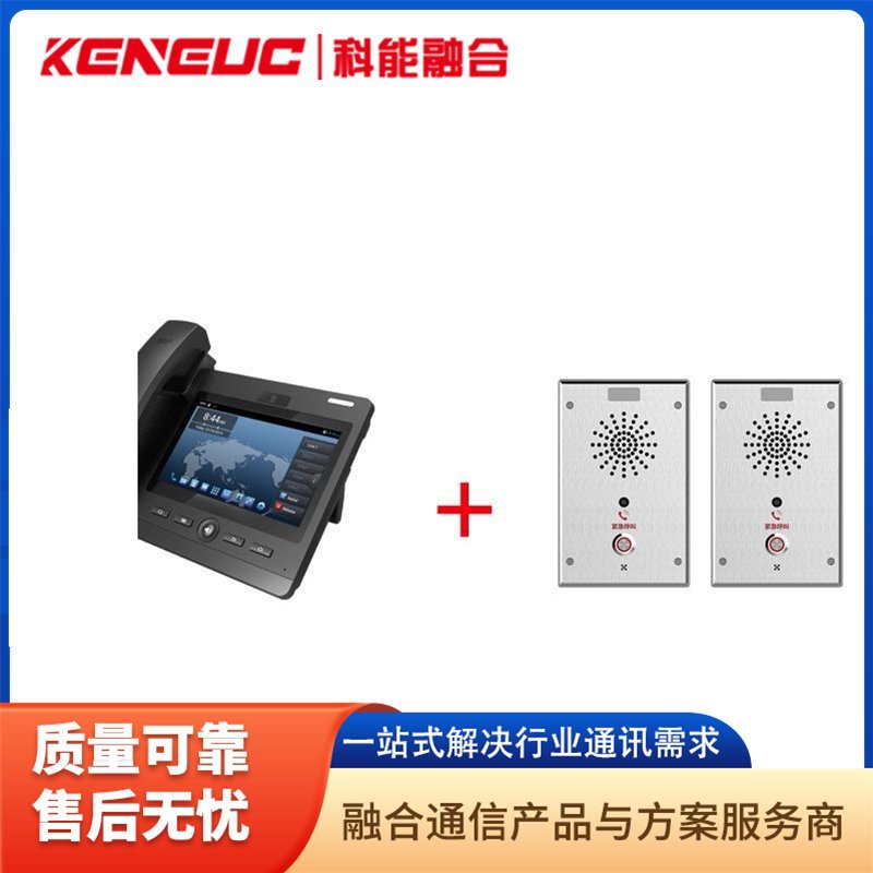School Anti-Fight Alarm Voice Recognition Device Video Intercom Broadcast One-Touch Alarm System