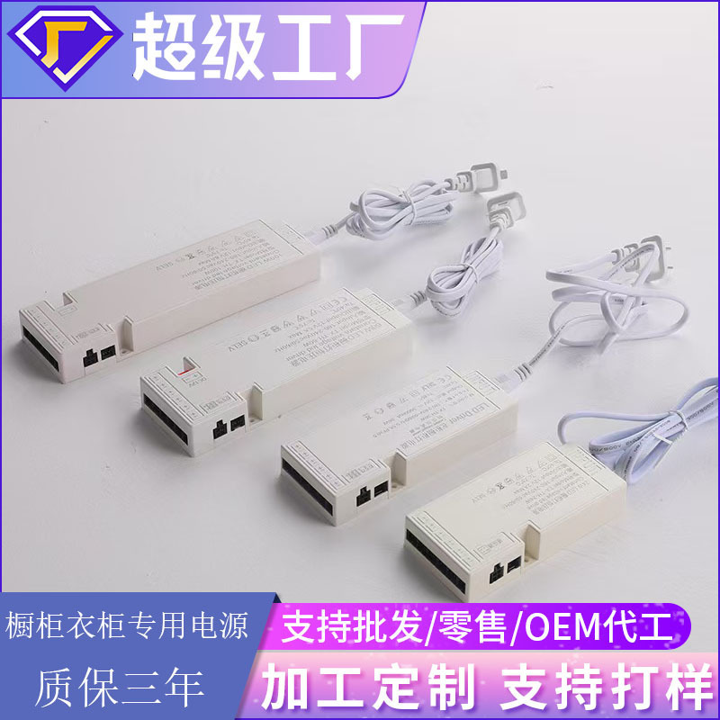 LED cabinet power supply low voltage 24W36W 60W 100W wardrobe wine cabinet constant voltage transformer DuPont interface