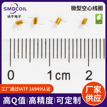 精密微细空心线圈 自粘漆包铜线电感滤波微型线圈医疗助听器线圈