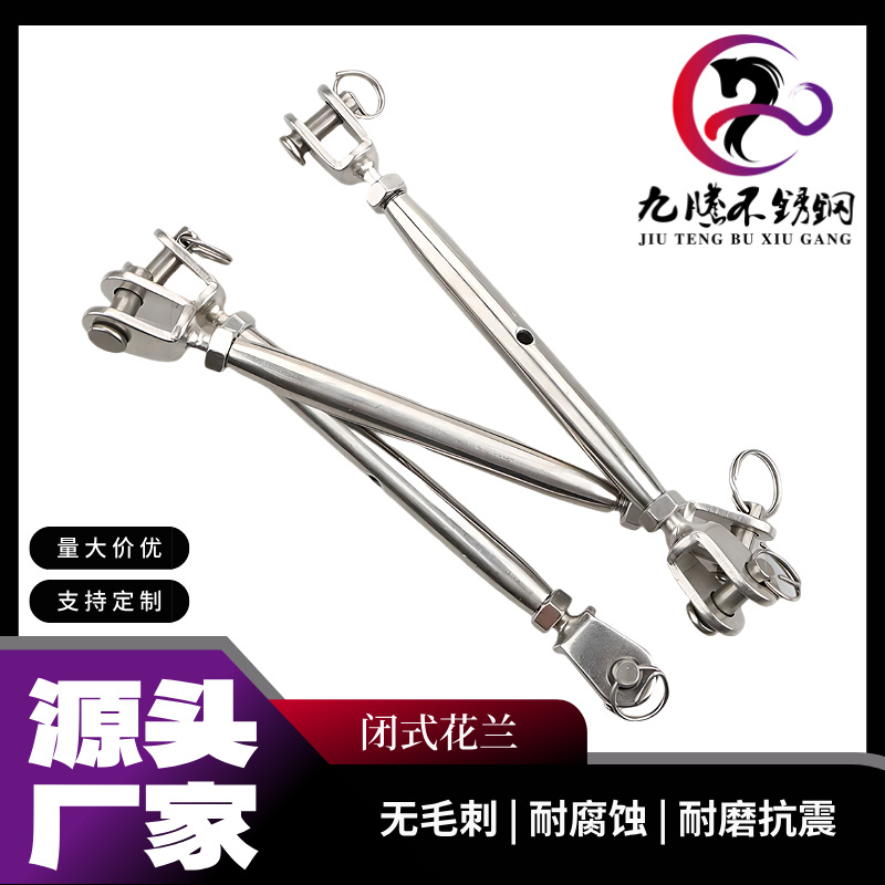 304不锈钢花篮螺丝闭体花兰螺栓 钢丝拉紧器链条收紧器M5M6M8M10