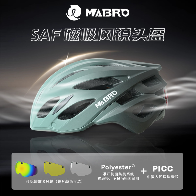 MABRO ロードバイク サイクリング ヘルメット SAF マウンテンバイク ヘルメット オールインワン メンズ レディース ゴーグル付き|undefined