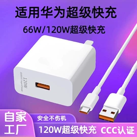 手机充电器;手机数据线;车载充电器