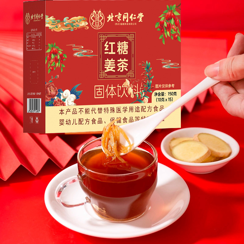 北京同仁堂紅糖姜茶15条/箱女性おばさん黒糖紅糖姜茶独立包装現物|undefined