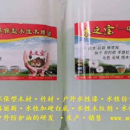 木之宝-水性硬质木蜡油-纯水性，高硬度，不粘连