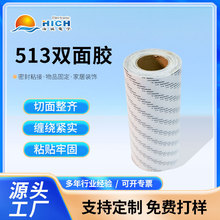 无纺布双面胶棉纸胶带超薄耐高温模切美纹纸牛皮纸防水高粘强力