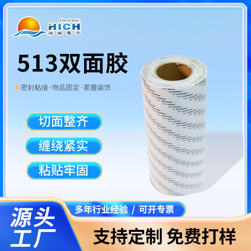 无纺布双面胶棉纸胶带超薄耐高温模切美纹纸牛皮纸防水高粘强力