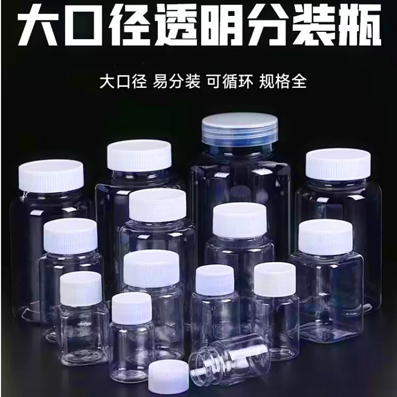 15ml20ml30ml60ml100ml300ml500ml透明塑料瓶pet大口瓶子酒精