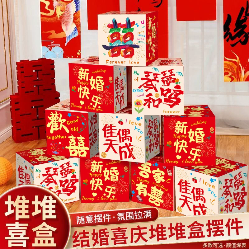 Украшение свадебной комнаты с персонажем двойного счастья, напольные украшения, реквизит для свадебных фотографий, свадебная комната в отеле, гостиная, украшение спальни.