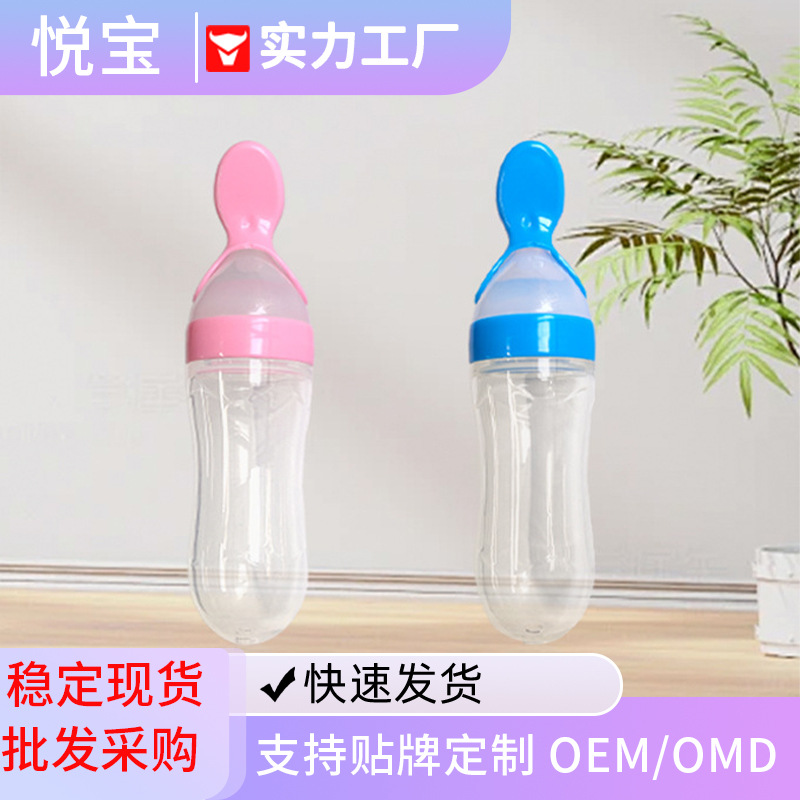 Baby Food Spoon, Squeeze-Type Rice Cereal Soft Spoon, Newborn Silicone Bottle, Baby Rice Flour Supplementary Food Feeding, Food Grade