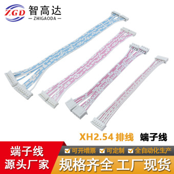 排线加工2468红白排2651灰排HY转SAN端子线PH2.0 XH2.54 JC25端子