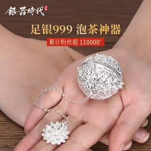 Tea Ball Sterling Silver 999 Tea Ball Tea Brewing Tea Set Tea Drain Tea Filter Silver Tea Bubble Silver Tea Filter