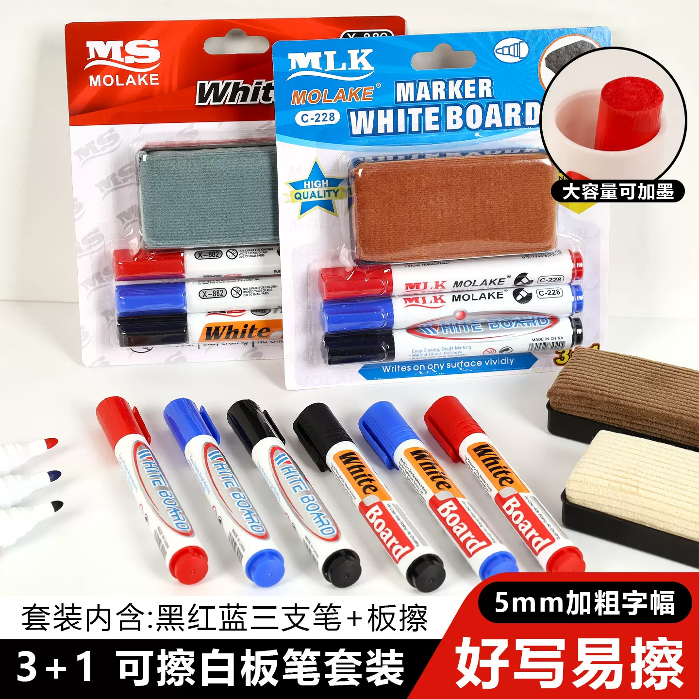 跨境可擦白板笔套装学生教学专用三色水性带板擦大容量黑板笔批发