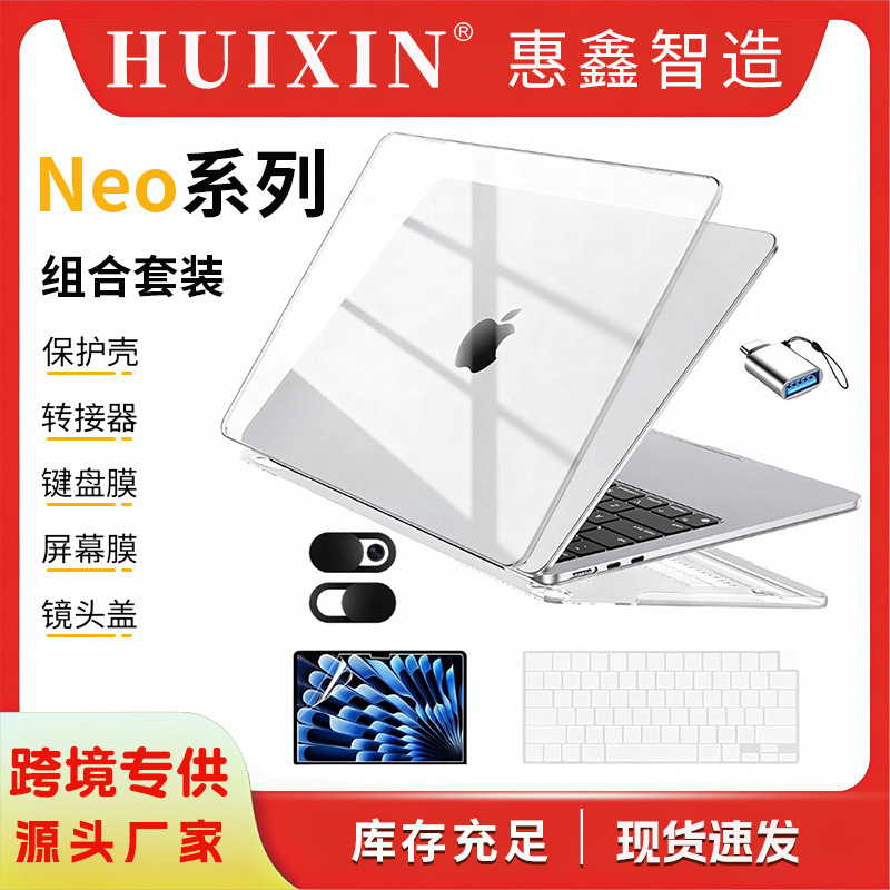 Neo Apple Laptop Crystal Dust-Proof Plug Protective Case Screen Film Keyboard Film Lens Cover Combination Set Neo Apple Laptop Crystal Dust-Proof Plug Protective Case Screen Film Keyboard Film Lens Cover Combination Set