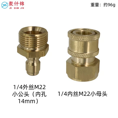 pipe quick connect accessories, High pressure car wash water gun - 14-male-thread-to-m22-male-14mm-inner-diameter-14-female-thread-to-m22-female
