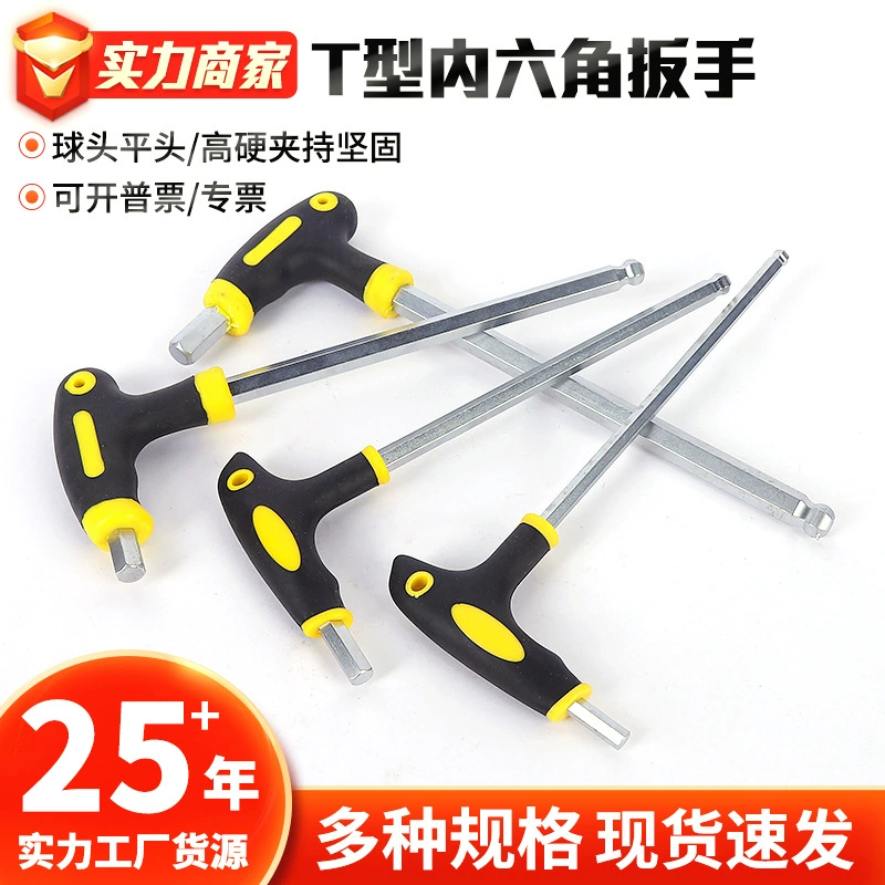 Поставка производителя Т-образный шестигранный ключ с двухцветной ручкой, костыль Т-образный, трудосберегающий шестигранный ключ с шаровой головкой