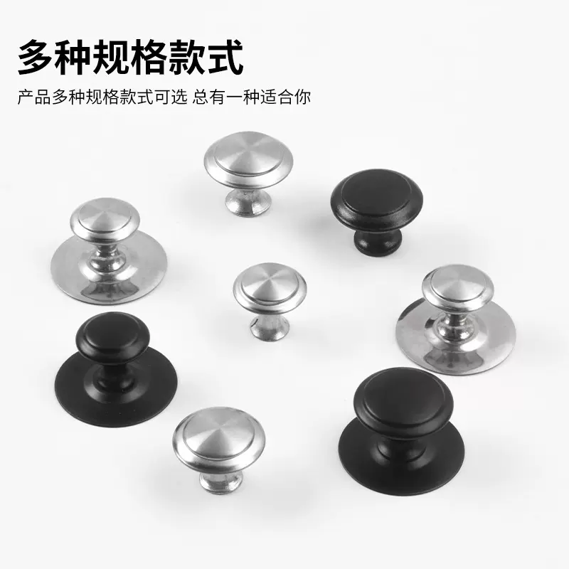 现代简约蘑菇型不锈钢单孔圆拉手 黑色衣橱柜门圆形抽屉明装把手