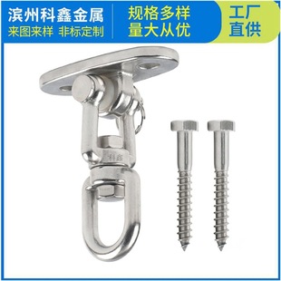Swing Hook Accessories Hanger Hammock Sandbag Hanger Rotating Yoga Fixed Swing Hardware Hook Swing Hook