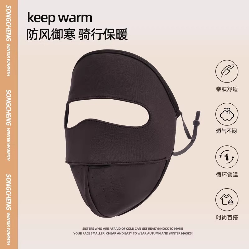 秋冬防风防寒口罩保暖加绒骑行面罩女高颜值全脸2025新款透气加厚|undefined