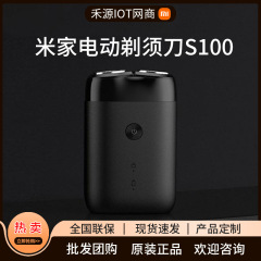 Mijia 電気シェーバー S100 メンズ電気フローティングダブルヘッド防水ポータブル出張シェーバーに適しています
