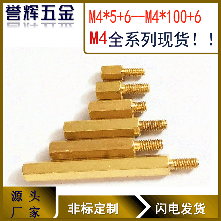 Hexagonal bolt m4 hexagonal copper pillar connection isolation…