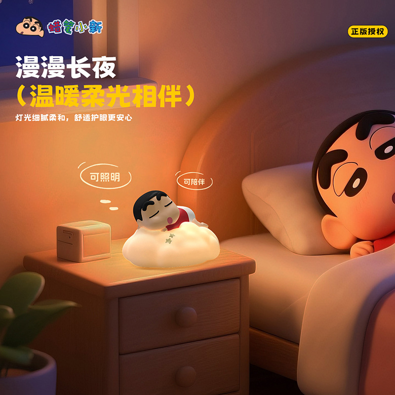 蜡笔小新云梦之境小夜灯卧室床头伴睡氛围灯摆件卡通创意礼品夜灯|undefined