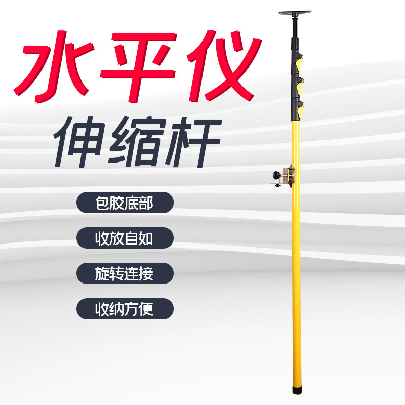 通用激光水平仪升降杆铝合金水平仪支架3米4米升降杆水平仪伸缩杆
