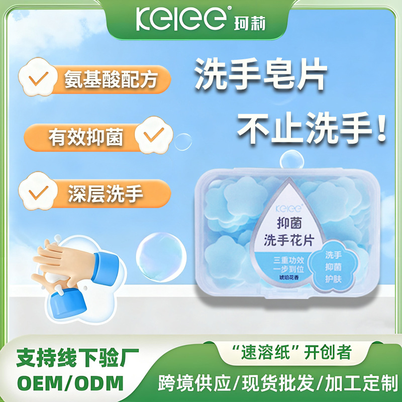 一次性便携香皂片抑菌型洗手片肥皂片手皂片消毒抑菌肥皂纸不伤手