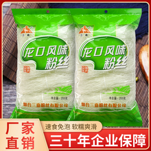 三嘉粉丝速食家用小火锅凉拌麻辣烫花甲扇贝豌豆粉丝200g袋装包邮