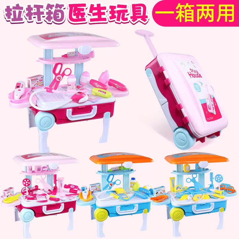 仿真拉杆箱过家家多功能儿童医具台女孩梳妆台行李箱厨房玩具套装