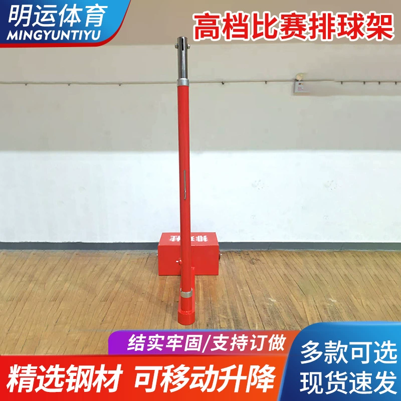 Производитель оптом мобильная высококлассная стойка для волейбола стандартная многофункциональная колонна портативная для соревнований в помещении стойка для бадминтона