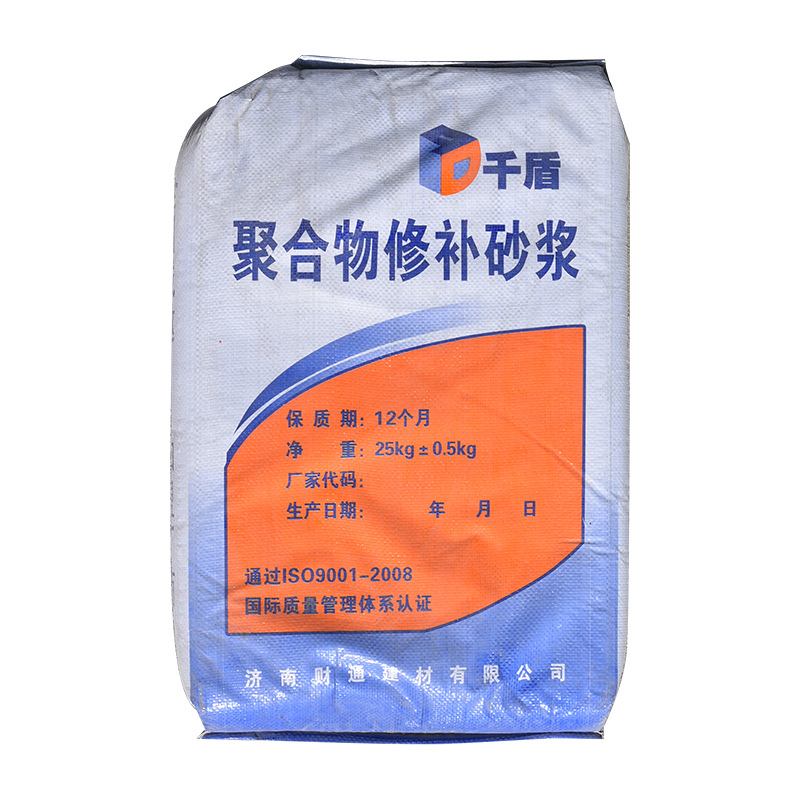 水泥路面修补桥梁码头高强料混凝土聚合物砂浆特种防水