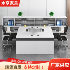 財務事務机現代シンプルオフィス3/6カード座職員事務机と椅子の組み合わせ二人のステーションテーブル