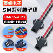 SM2.54-2P���˾�24̖�� 22AWG 2P  4Pĸ�^���Ӿ��� �_�P����