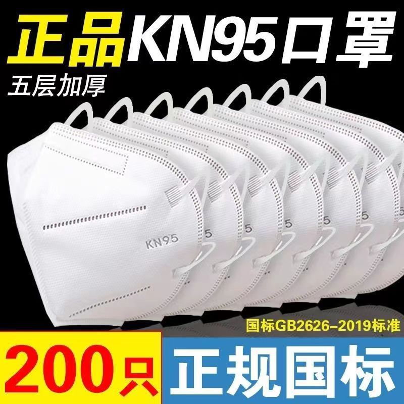 厂家直销KN95鱼嘴柳叶型成人秋冬保暖KN95黑色白五层内置防护口罩
