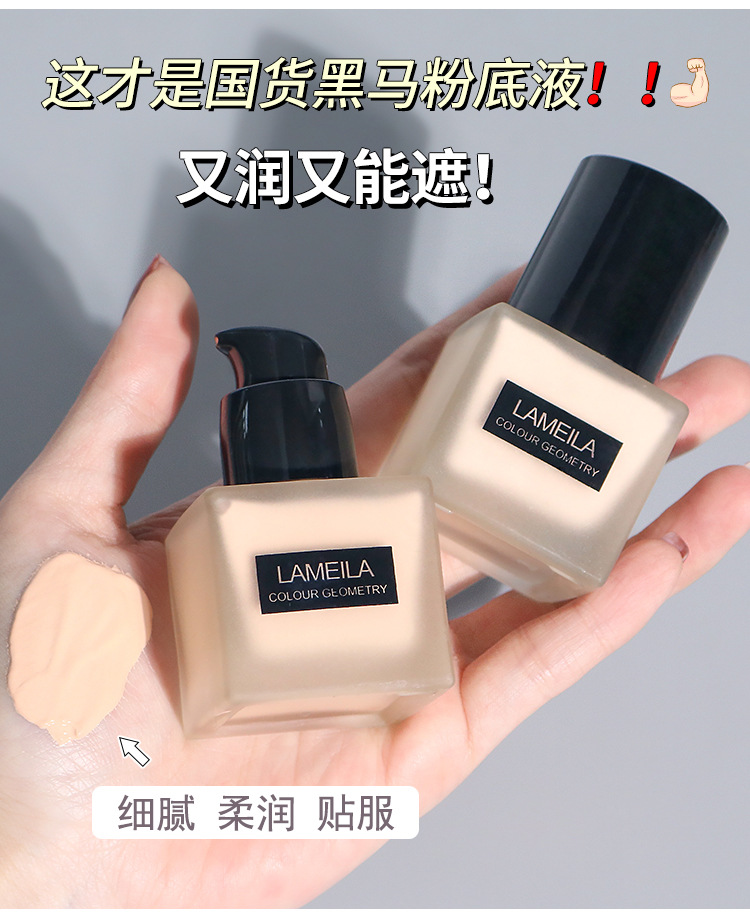 The small square bottle foundation liquid is long-lasting and does not smudge. It naturally controls oil and dries the skin. The cushion base cream is clear, concealing and isolating. BB cream undefined