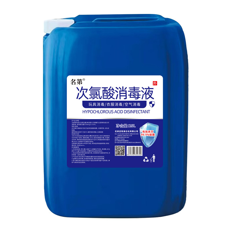 25kg 大型バケツ次亜塩素酸消毒剤家庭用ペット屋内母親と赤ちゃんのおもちゃ飼育長時間消毒滅菌抗ウイルス|undefined
