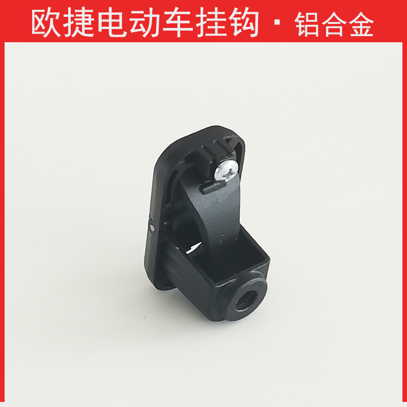 Suitable for Yadi Ojie Hook National Standard Electric Vehicle Helmet Hook Reversible Hidden Front Hanging Hook Bag