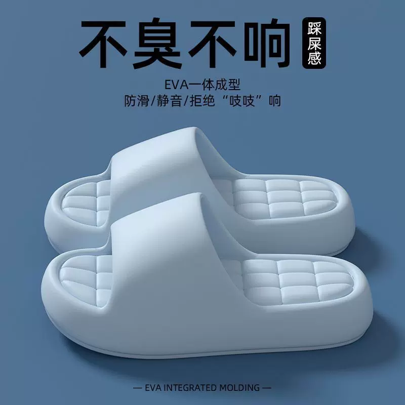 踩屎感拖鞋女夏季2025新款防滑室内家居不臭脚EVA厚底凉拖男外穿