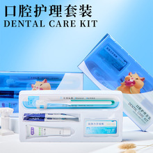 牙科诊所简约版牙刷牙膏牙线漱口水套装口腔护理便携礼品礼盒批发