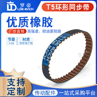 T5�����zͬ���� T5-670/675/690/700/705 ͬ��݆Ƥ�� �����X��5mm