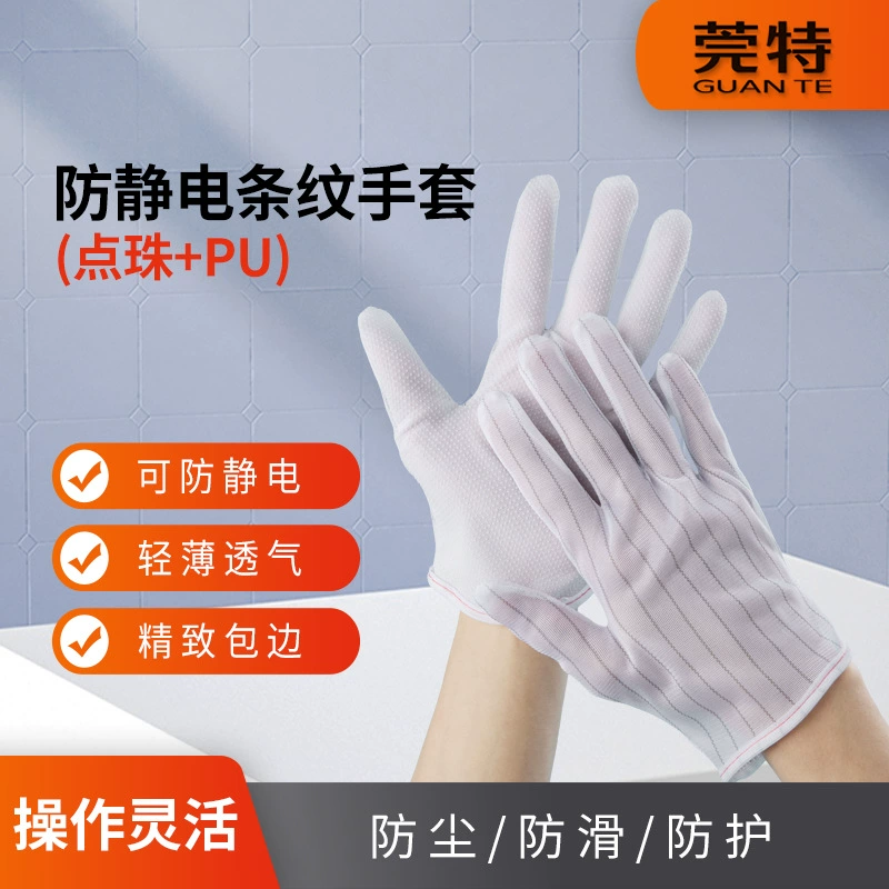 Wante GT60285C антистатические перчатки дышащие противоскользящие бусы черные полоски тонкая желтая печатная плата для