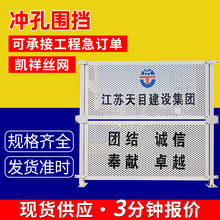冲孔隔离网办公区物流流水线设备护栏仓库隔断围挡厂区冲孔洞洞板